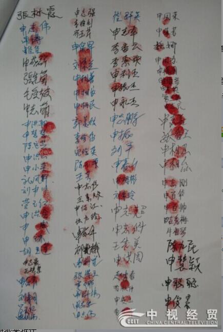 白纸通告 濮阳一区政府被指参与的商业拆迁